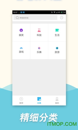 人人播放器app的图册