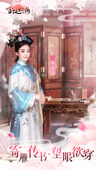 宫廷秘传九游版的图册