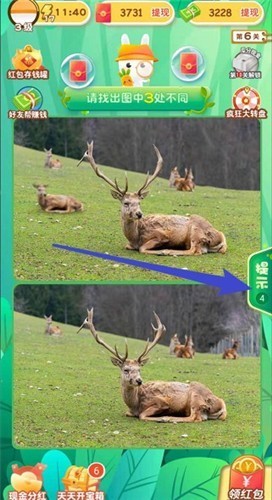 找茬大侦探红包版2023的图册