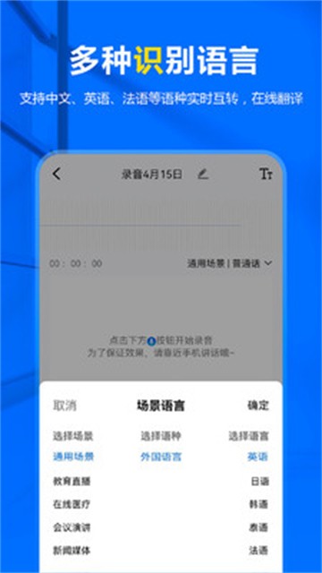 来趣录音转文字的图册