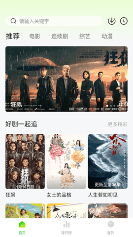 小柠檬追剧正版免费下载的图册