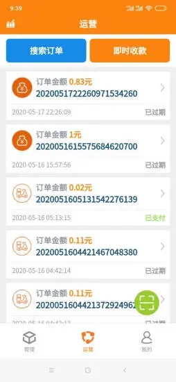 小店ai软件的图册