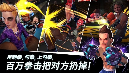 拳击之星手游的图册
