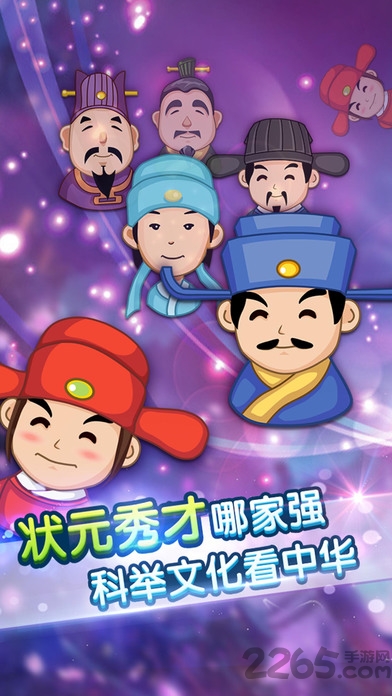 全民疯狂猜成语内购破解版的图册