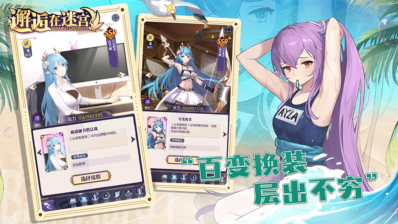 邂逅在迷宫官方版的图册