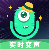 嗨玩实时变声器