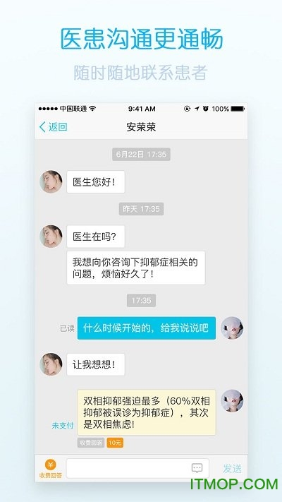 微医汇app的图册