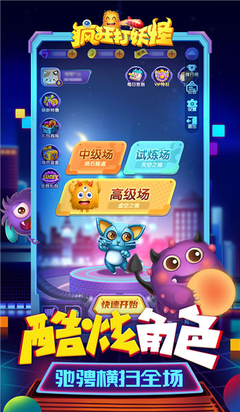 疯狂打妖怪游戏的图册