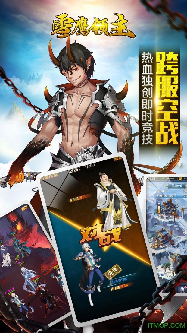 雪鹰领主台服的图册