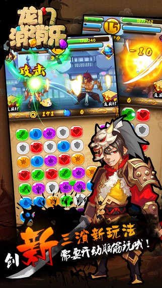 龙门消消乐的图册