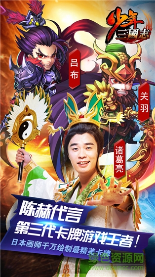 少年三国志igs版本的图册