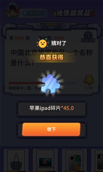 王者来答题官方版(领皮肤)的图册