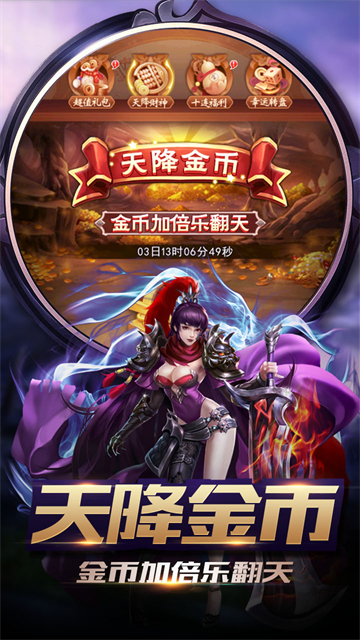 凤舞三国英雄远征的图册