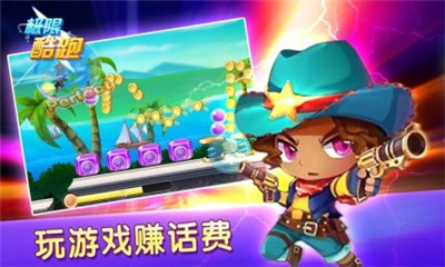 极限酷跑(话费)的图册