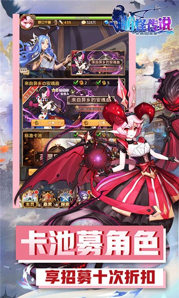 萌怪传说超V版的图册