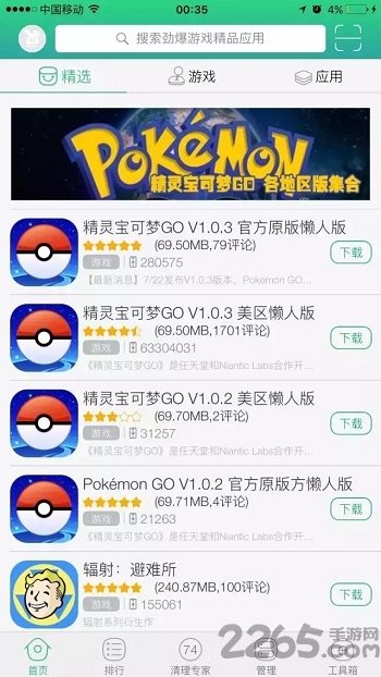 pokemongo地图雷达(pogomaps)的图册