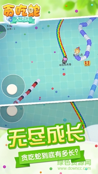 贪吃蛇大决战游戏的图册