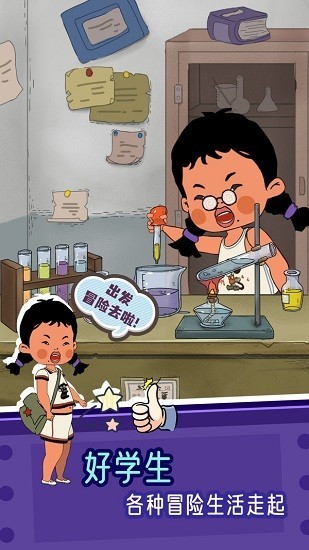 王蓝莓的机智生活抖音游戏的图册