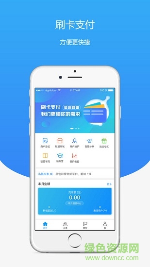 星创联盟手机版的图册