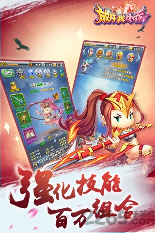 放开我小乔手游公益服的图册