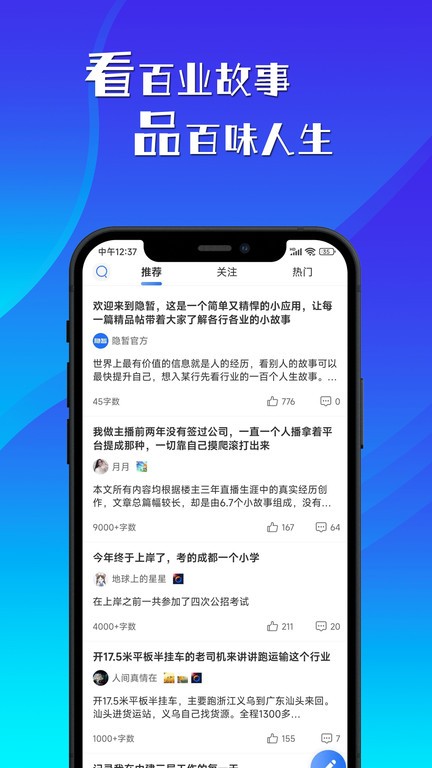 隐暂官方版的图册