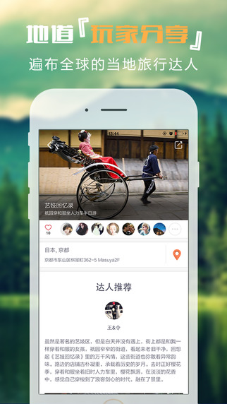 轻刻旅行的图册