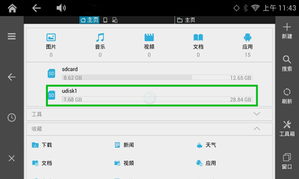 autoplaybox软件安卓版的图册