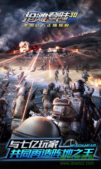 tt版抢滩登陆3d的图册