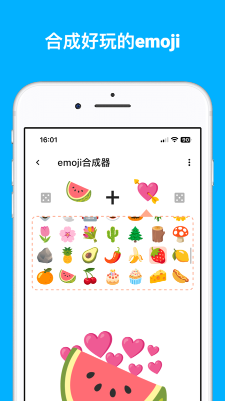 emoji表情贴图官网版的图册