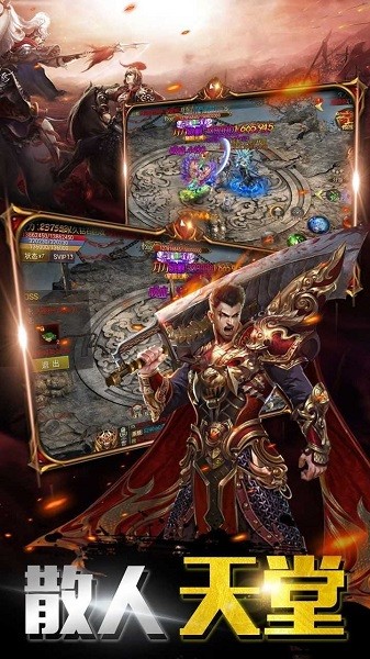 91翻天传奇大圣攻速版仙剑至尊的图册