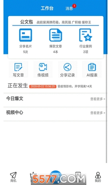 小牛叮当官方版的图册