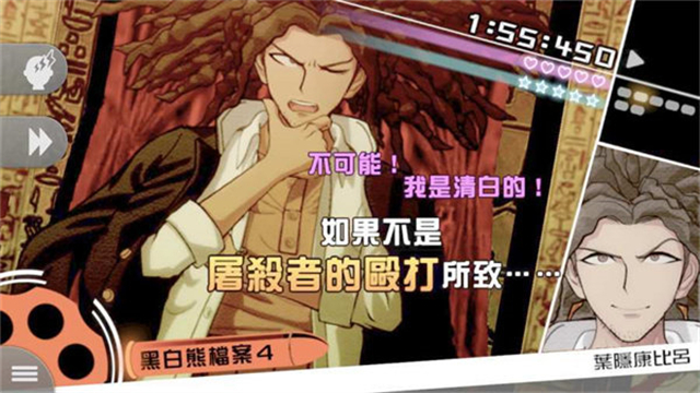 枪弹辩驳希望学园与绝望高中生的图册