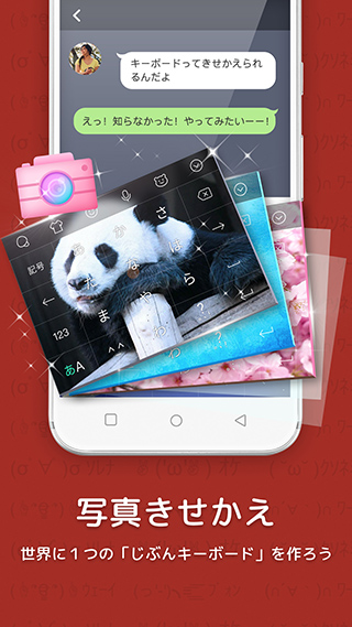 simeji百度日语输入法安卓版的图册