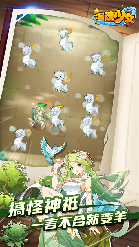 海魂少女的图册