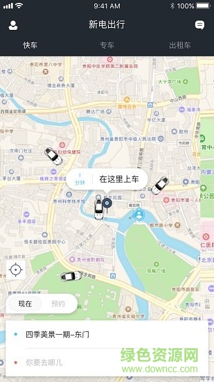 新电出行的图册