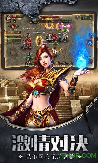 传奇盛世手游变态版的图册