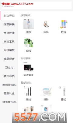 聚微优淘官方版的图册