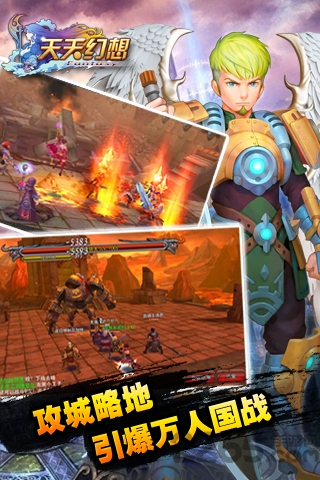 天天幻想手游的图册