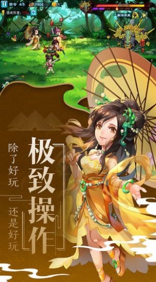 琉璃传手游的图册