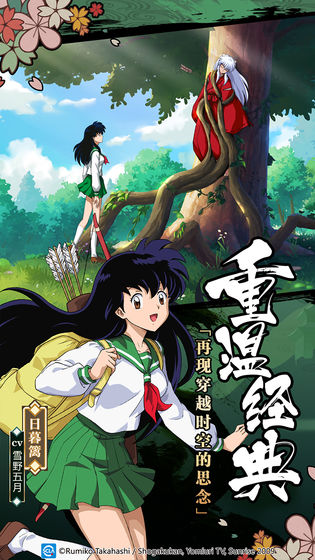 犬夜叉觉醒的图册