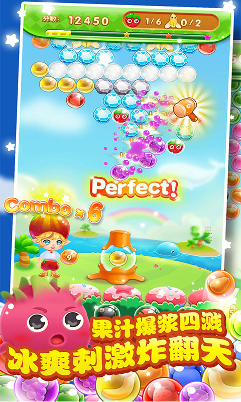 泡泡龙水果大冒险手游的图册