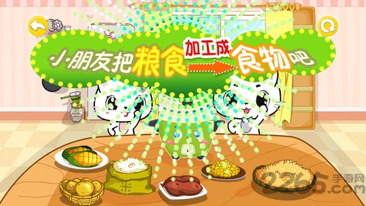 宝宝认粮食最新手机版的图册