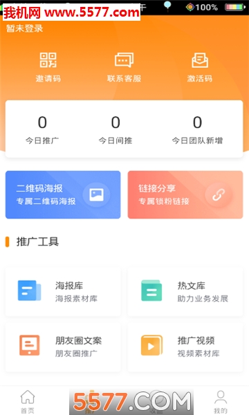 还咖官方版的图册