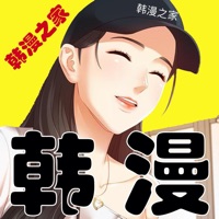 韩漫大全之家免费版