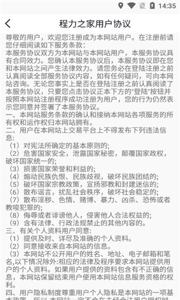 程力之家安卓版的图册