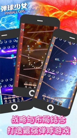 弹球少女的图册