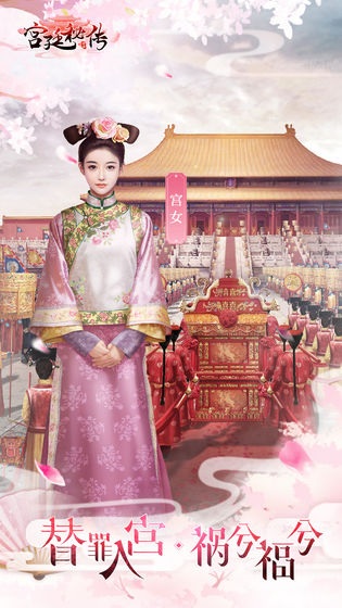 宫廷秘传九游版的图册