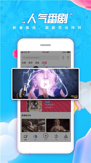 波动漫画app的图册