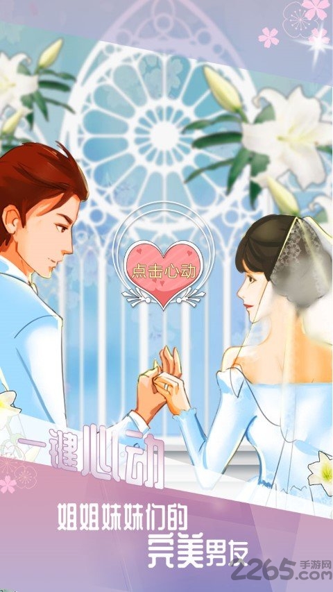 我的男友破解版的图册