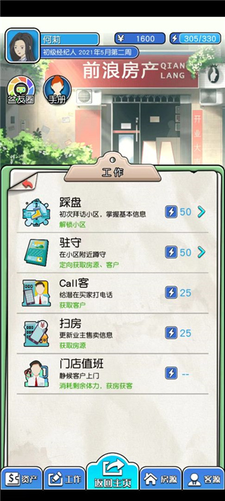 您好买房嘛的图册